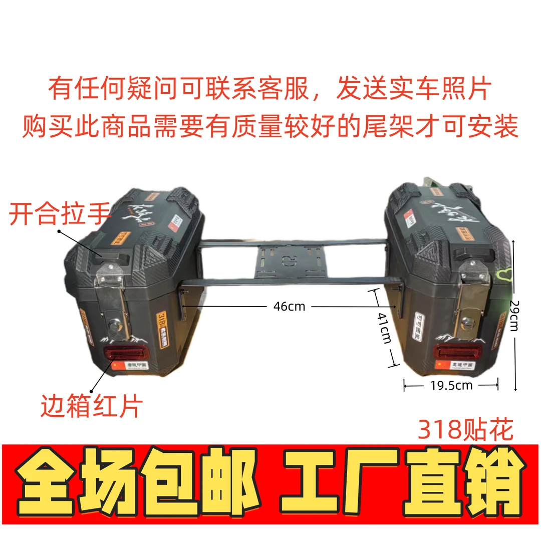 电动车318在路上通用大容量边箱尾箱加厚耐用防水电动车尾箱大号