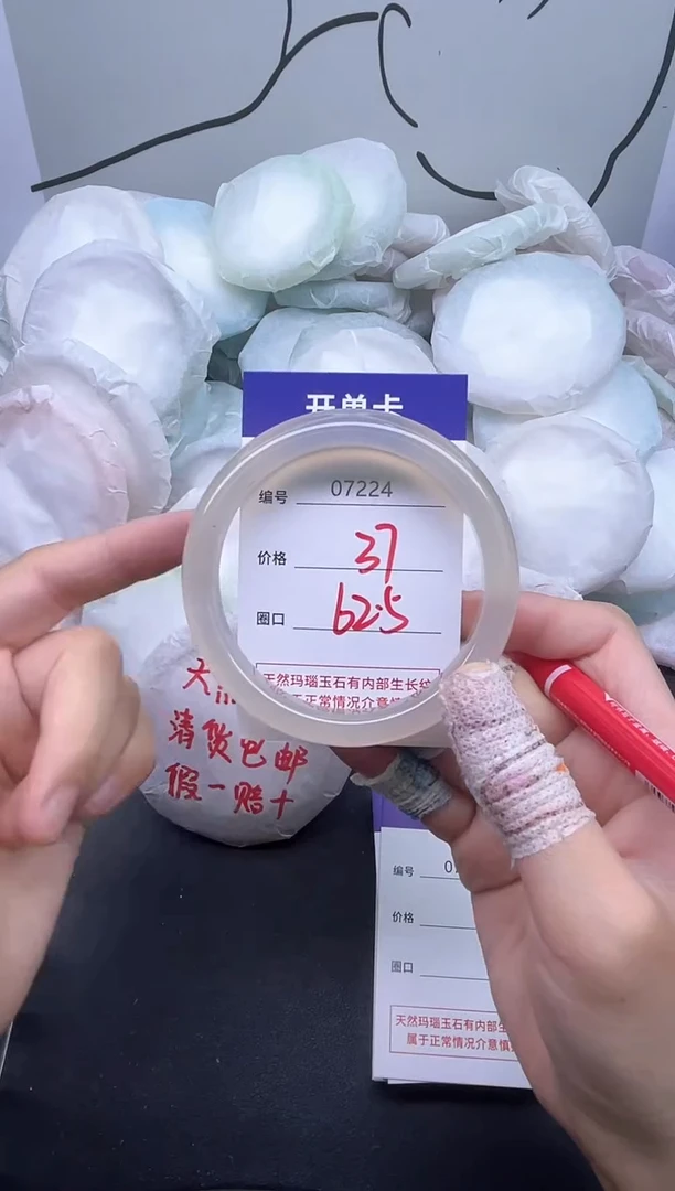 手镯玛瑙/玉髓未镶嵌7224