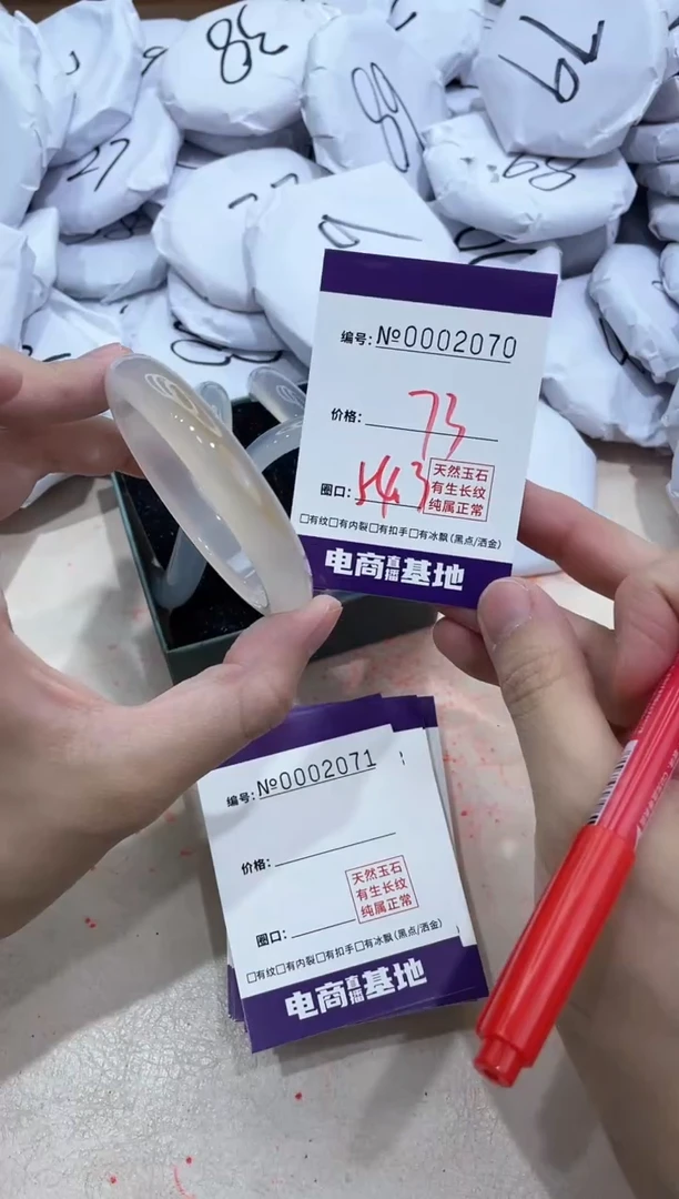 【闪购商品】玛瑙/玉髓手镯未镶嵌2070