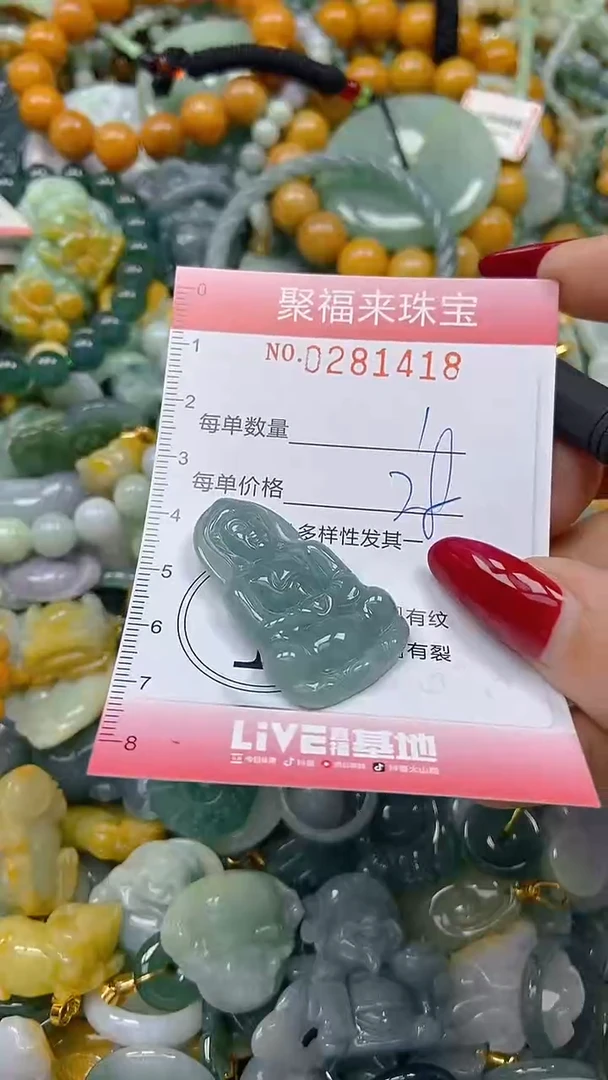 颈饰未镶嵌翡翠闪购0281418