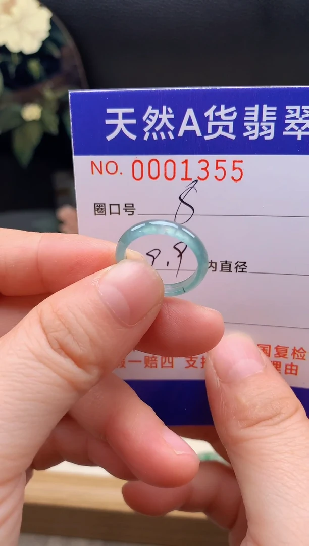未镶嵌戒指翡翠8#