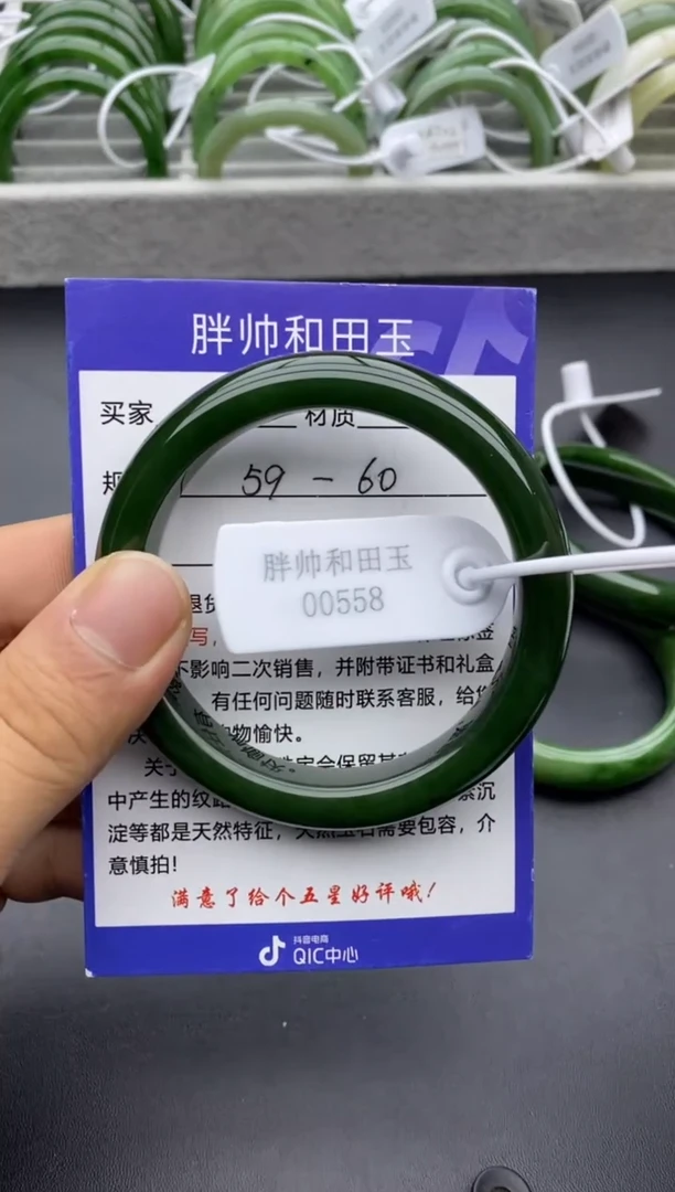 【闪购商品】和田玉手镯未镶嵌22碧玉-59.6