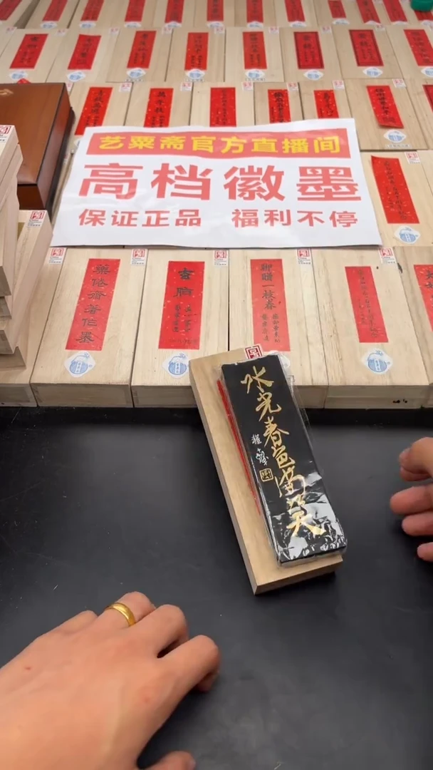 艺粟斋水光春色四两一锭