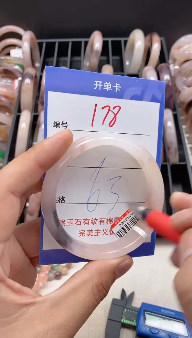 石英质玉（金丝玉）手镯未镶嵌178