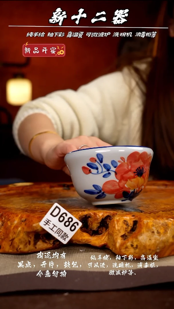 D686新十二器瓷器