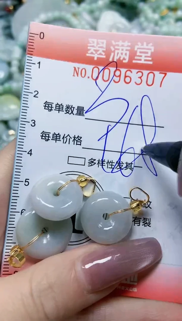 【闪购商品】翡翠颈饰未镶嵌闪购0096307