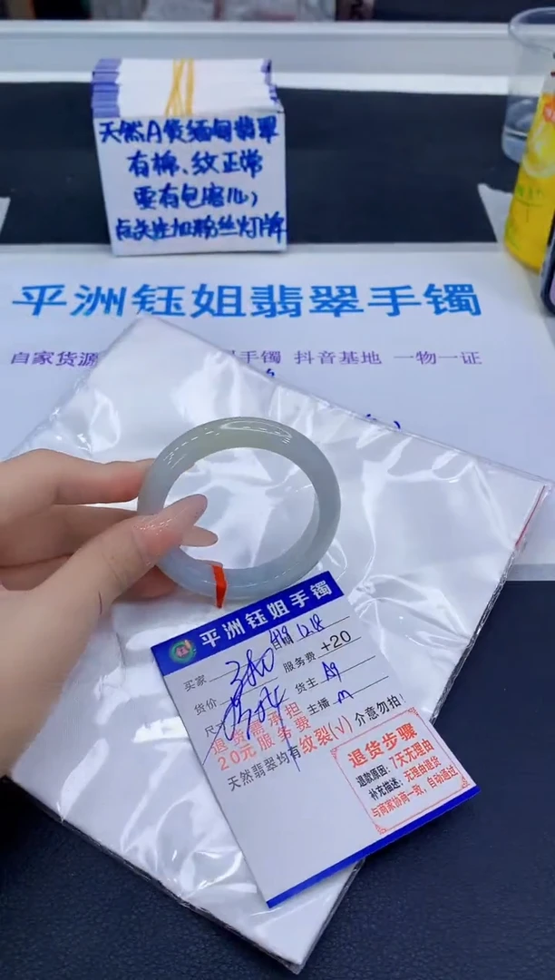 未镶嵌手镯翡翠111