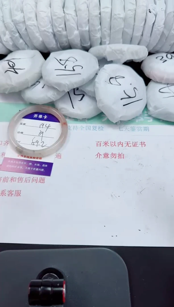 石英岩玉手镯未镶嵌194-59/60