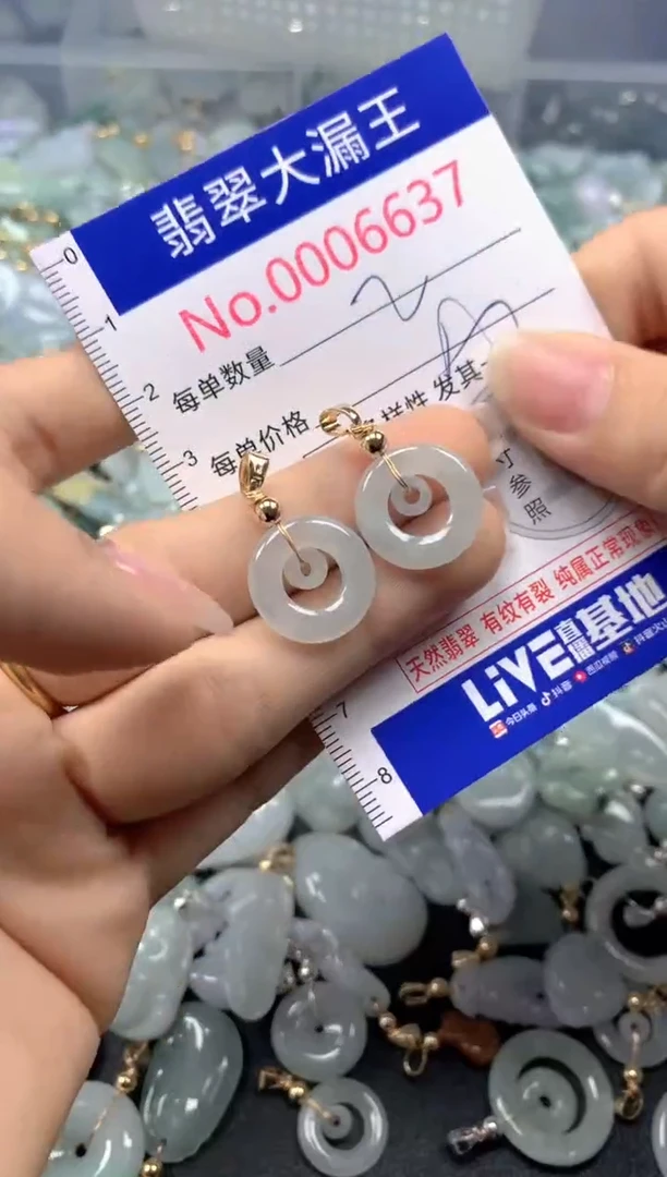 颈饰未镶嵌翡翠6637