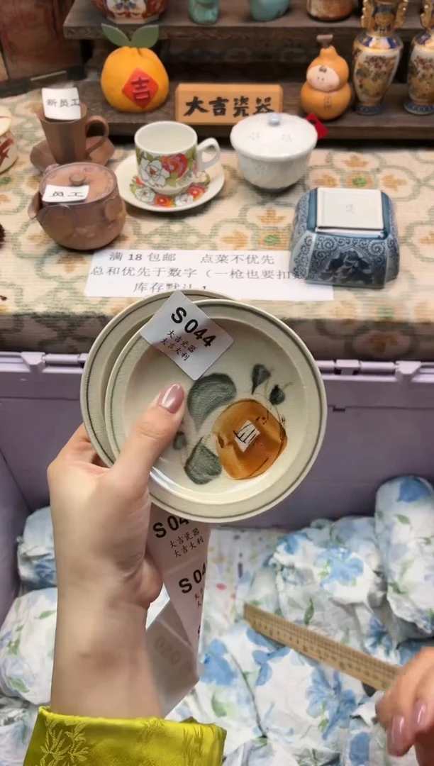 瓷器彬*姐   S 044