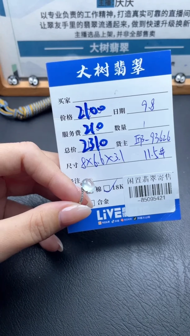 18K金镶嵌戒指翡翠多人-85095421