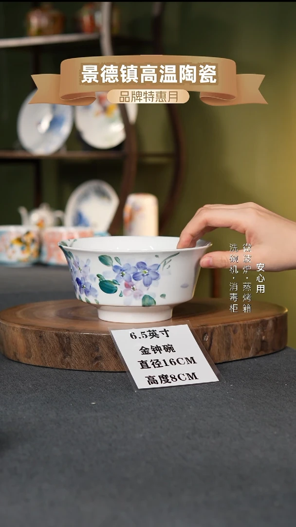 瓷景德镇高温手绘6.5英寸金钟碗小紫花