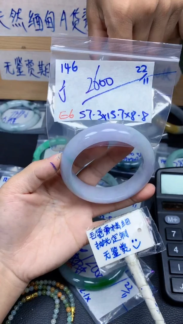 未镶嵌定制翡翠广****店146毛货需精细抛光手镯拍一发一