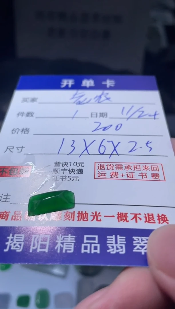 未镶嵌定制翡翠老****皮翡翠边角料