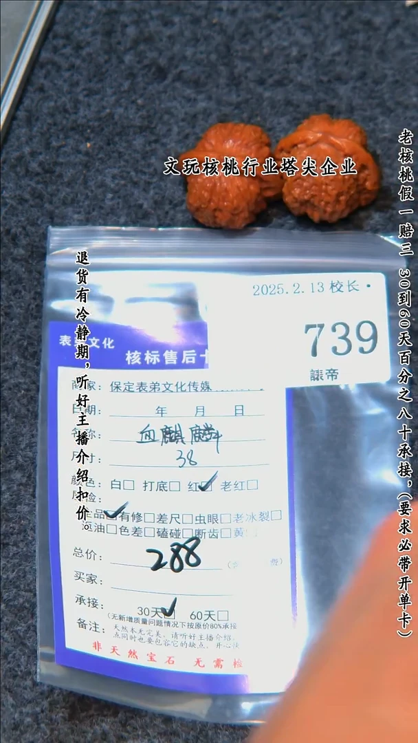 【闪购商品】文玩核桃把件739血麒麟