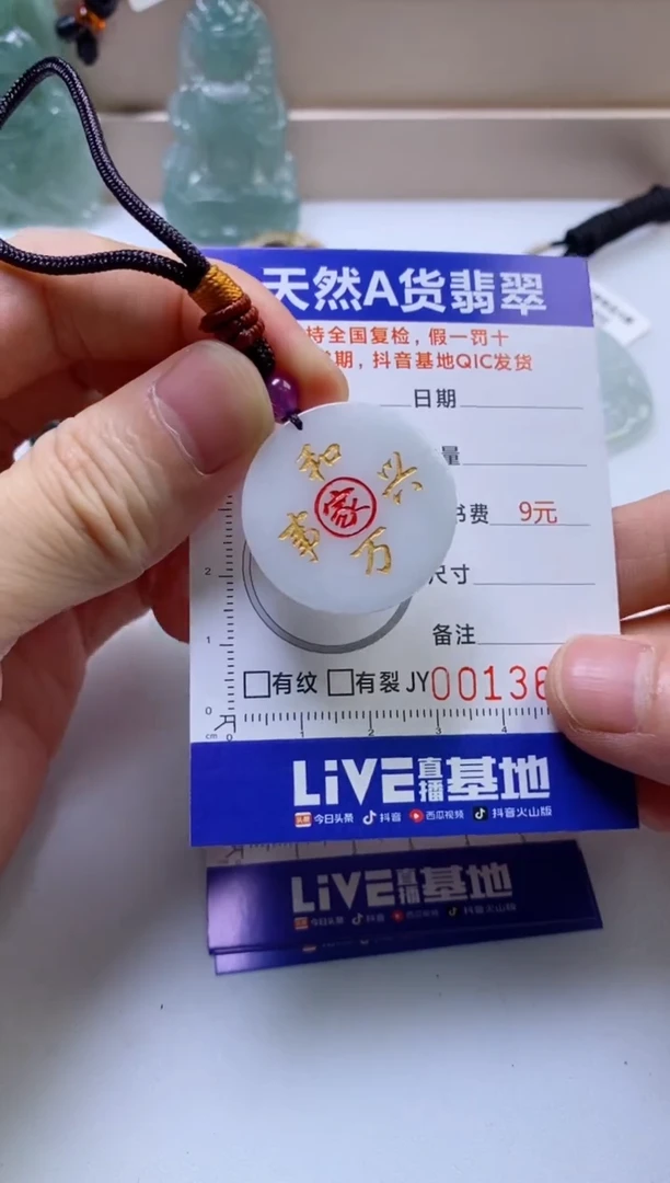 翡翠未镶嵌颈饰