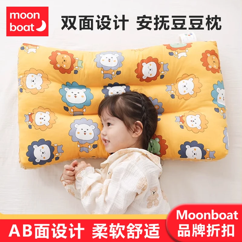 moonboat宝宝安抚豆豆枕头儿童卡通婴幼儿园小学生枕头婴儿床枕芯