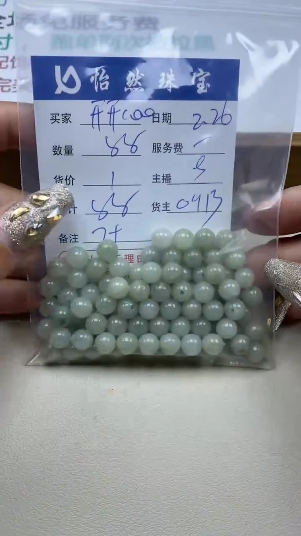 【闪购商品】翡翠手串未镶嵌卡7+（88/1）