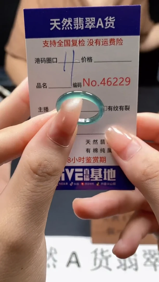 未镶嵌戒指翡翠天然A货翡翠6229