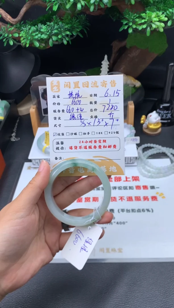 翡翠手镯未镶嵌坑*手镯