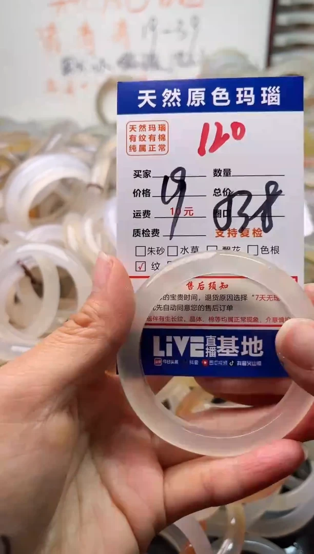 手镯玛瑙/玉髓未镶嵌120