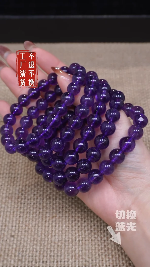 【闪购商品】紫晶手链未镶嵌257有纹裂多样性发其一 不退不换