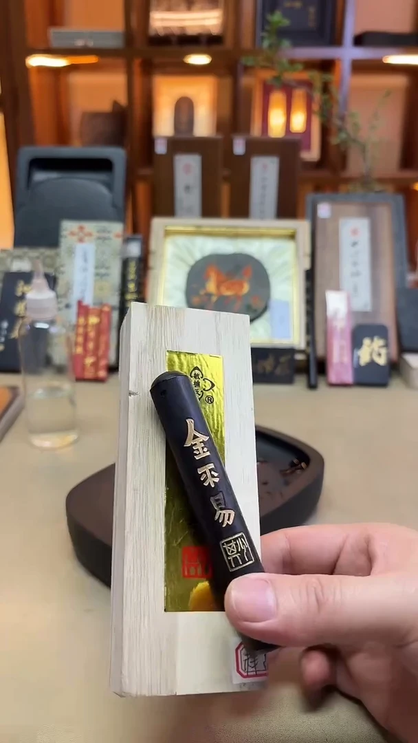 敏楠氏 金不易 高级油烟 1两1锭