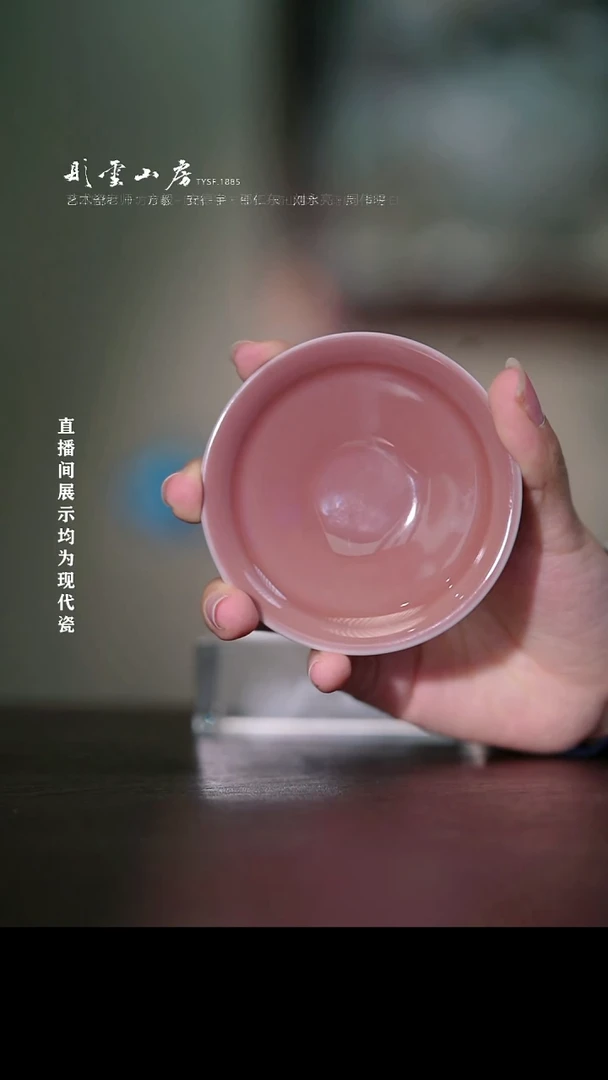 摆件瓷彤云山房高端茶器