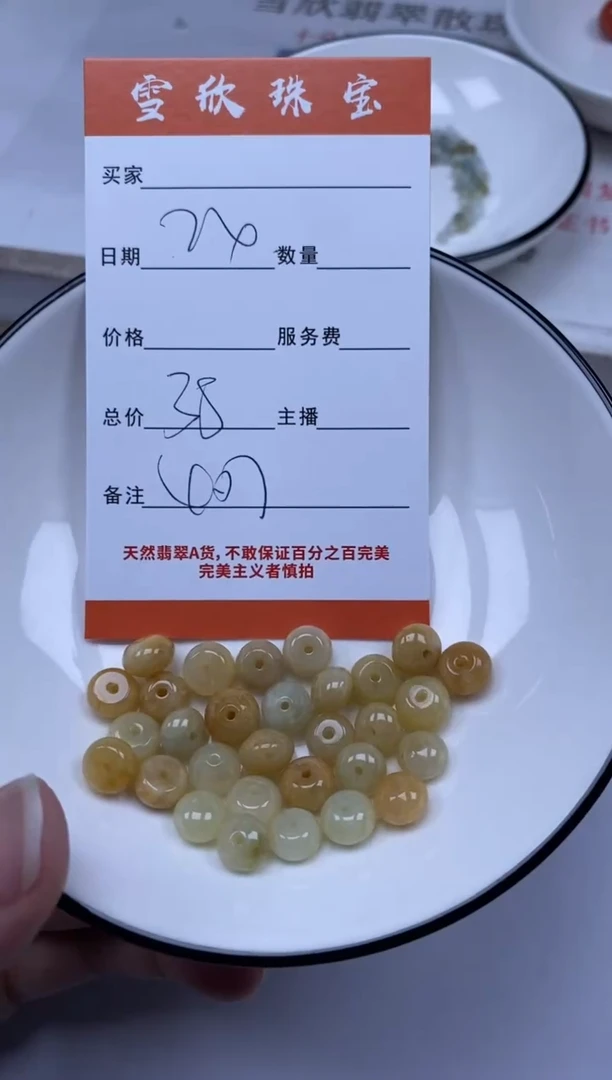 翡翠未镶嵌颈饰雪欣散珠定制diy