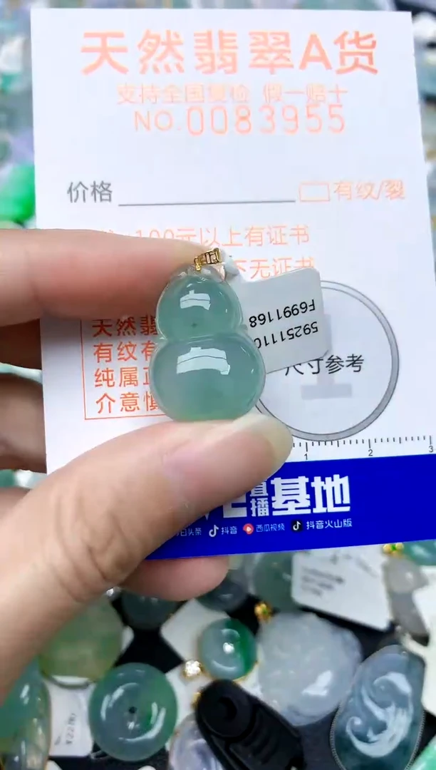 颈饰18K金镶嵌翡翠天然A货翡翠