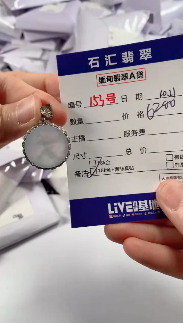 颈饰18K金镶嵌翡翠1