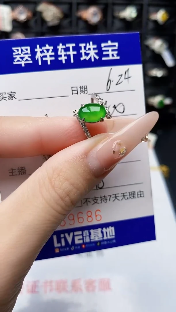 翡翠戒指银S925镶嵌9686