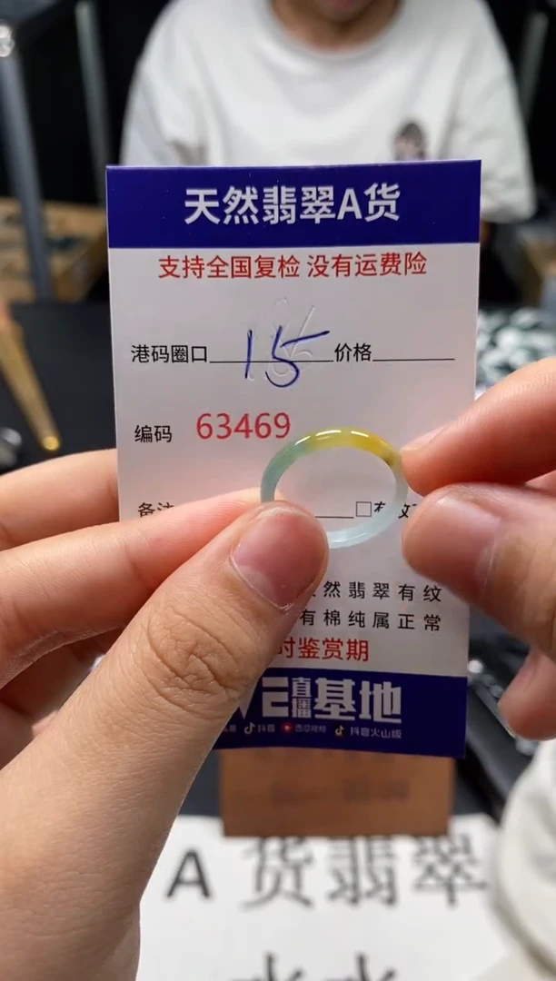 未镶嵌戒指翡翠天然A货翡翠3469
