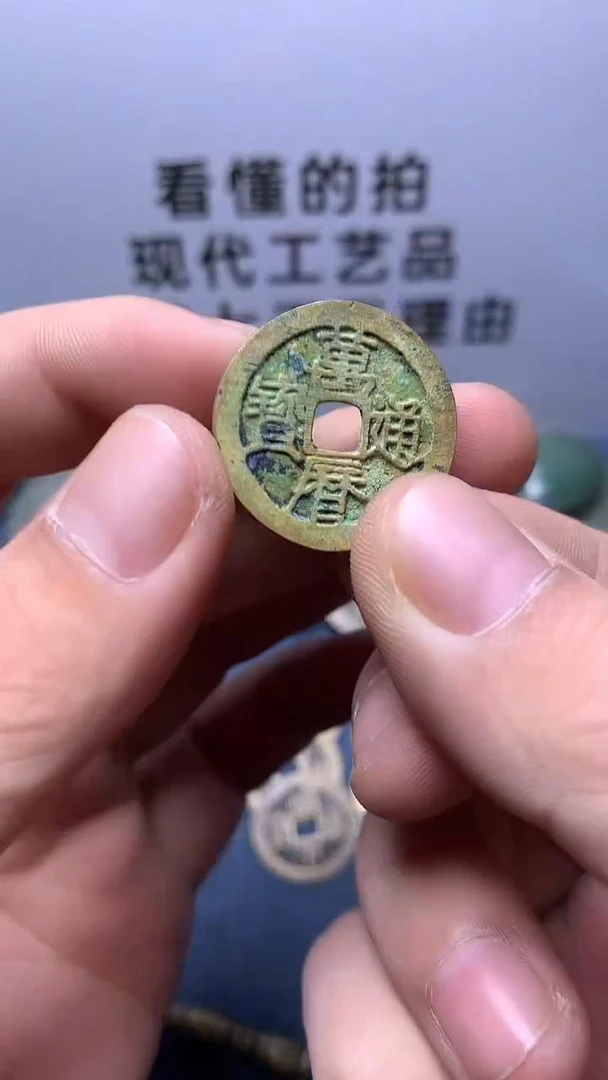 现代钱币工艺品文创