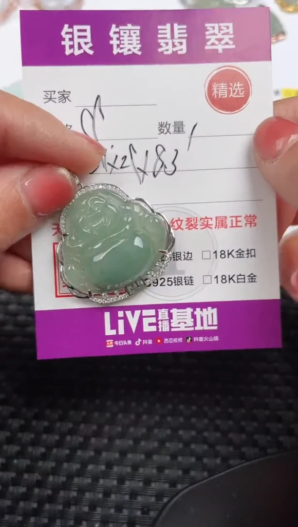 【闪购商品】翡翠颈饰银S925镶嵌吊坠