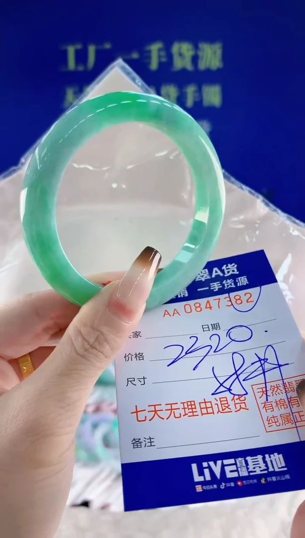 未镶嵌手镯翡翠82