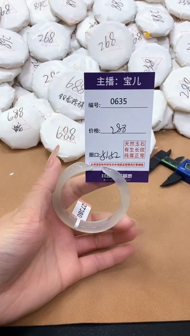 【闪购商品】玛瑙/玉髓手镯未镶嵌635