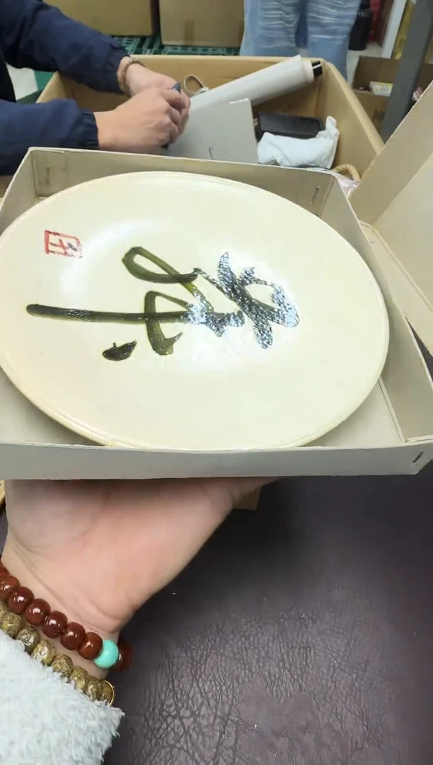 手工艺品钧瓷潮****馆332