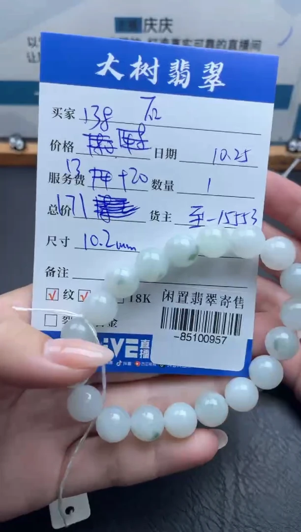颈饰未镶嵌翡翠石**美手串-85100957