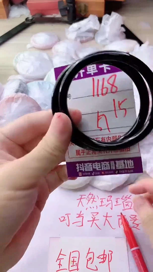 手镯玛瑙/玉髓未镶嵌1168
