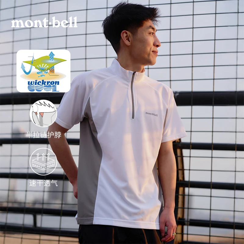 【立领速干短袖】Montbell户外立领拼接日常通勤商务网球运动T恤