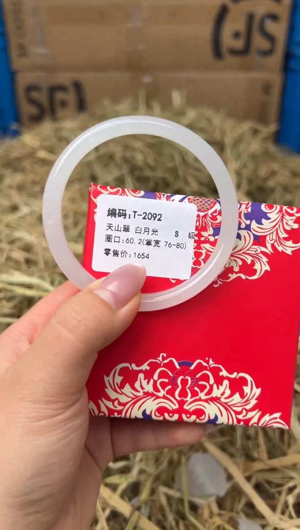 未镶嵌手镯石英质玉T-2092