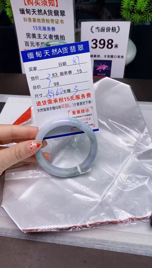【闪购商品】翡翠手镯未镶嵌87天然A货缅甸翡翠需包容完美主义慎拍