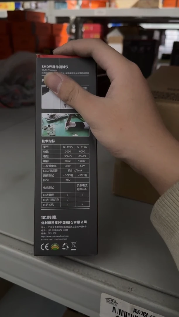 优利德UT116A SMD万用表
