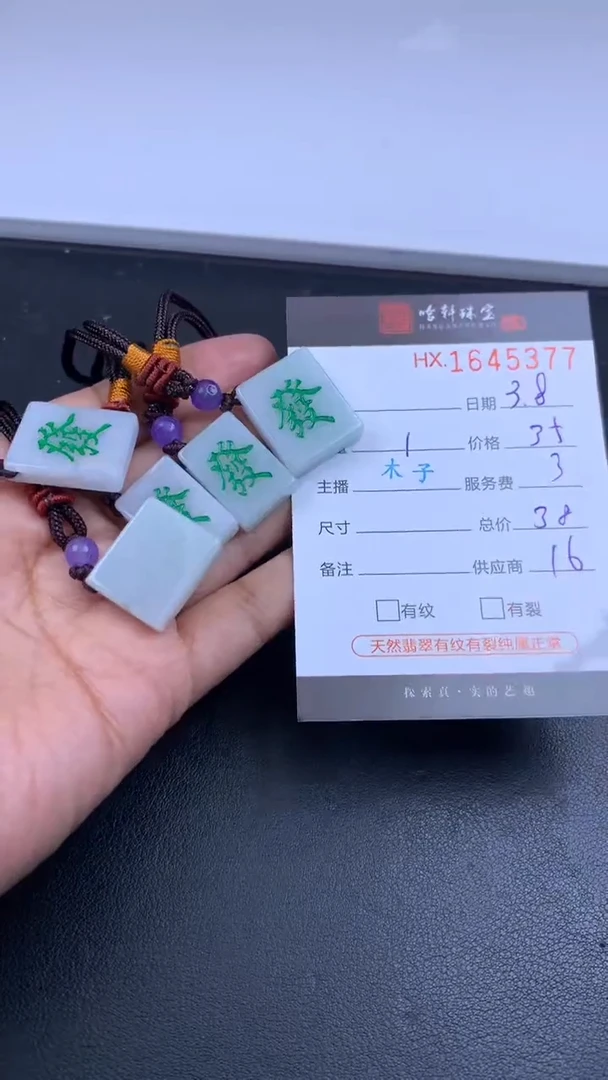 【闪购商品】翡翠挂件未镶嵌哈轩 挂件1（多样性发其一）