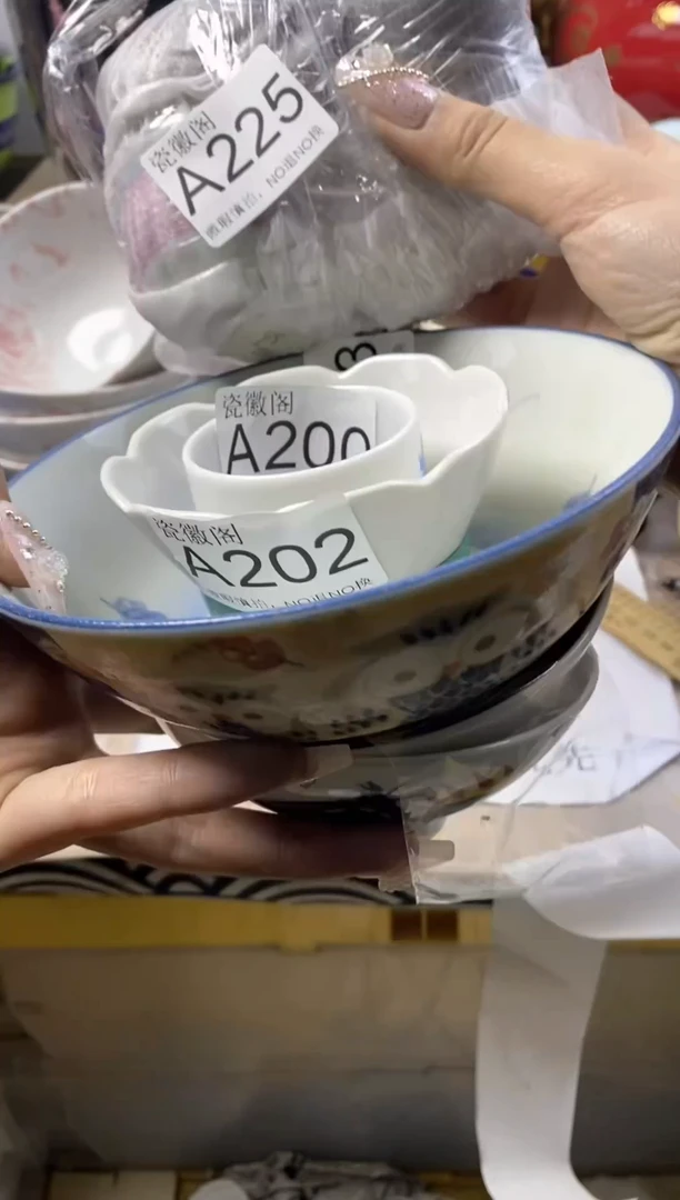 瓷片富****瑜默认微瑕，介意慎拍A225 200