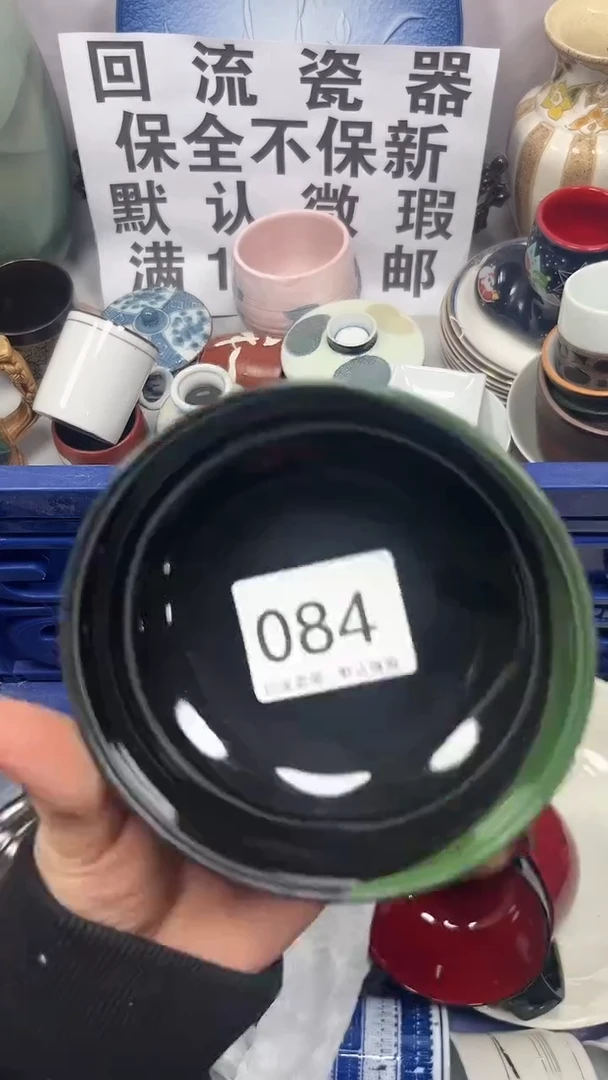【闪购商品】084回流瓷器,默认微瑕