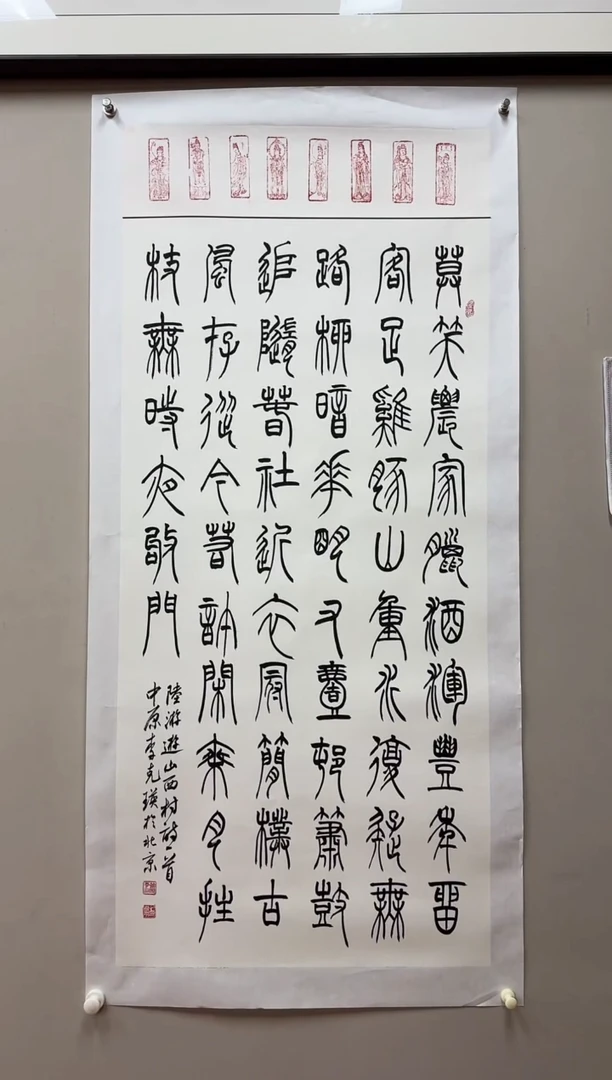 国画李克瑛精品作品