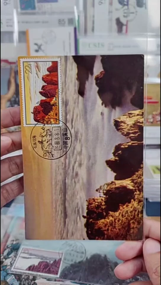 贴老纪特黄山   极限片