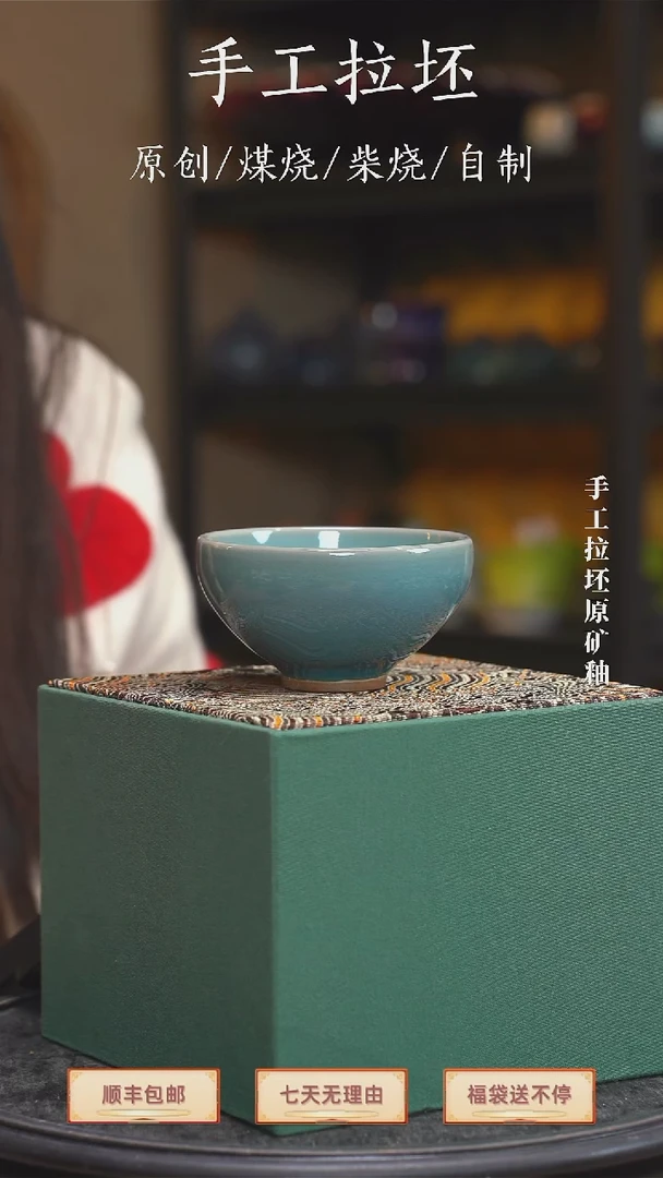 海**潮【瓷辉钧窑】主人杯